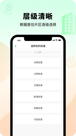 智慧光明手机软件app截图
