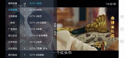 电视家 10.0永久免费版手机软件app截图