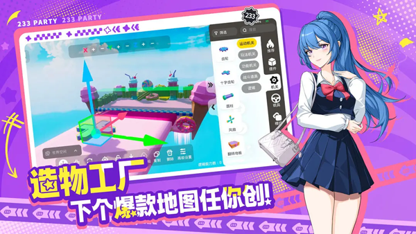 233派对 官网版手游app截图