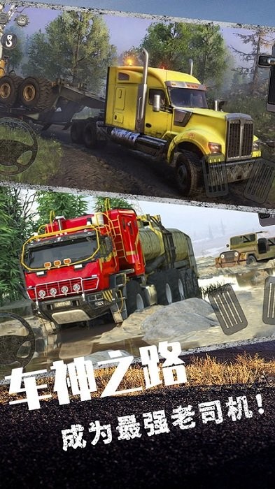 城市卡车驾驶3D手游app截图