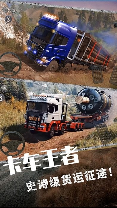 城市卡车驾驶3D手游app截图