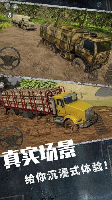 城市卡车驾驶3D手游app截图