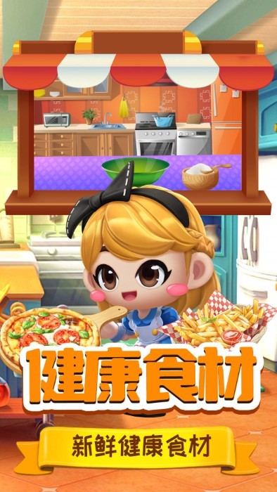 迷你宝宝美味中餐厅手游app截图