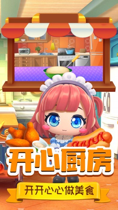 迷你宝宝美味中餐厅手游app截图