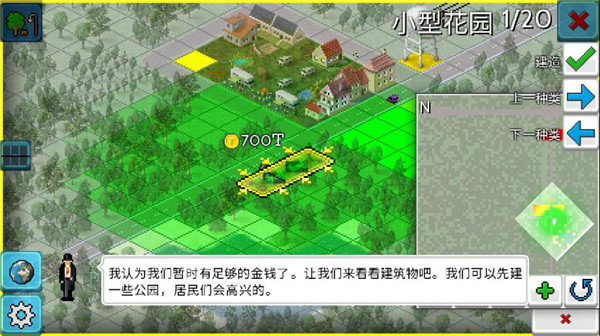 西奥小镇 无黑客版手游app截图