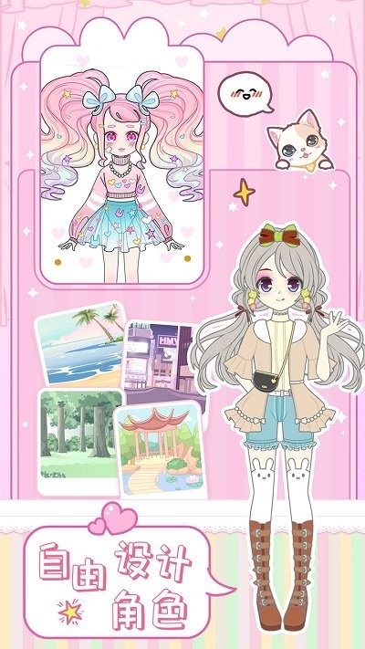 换装少女公主日记 最新版手游app截图