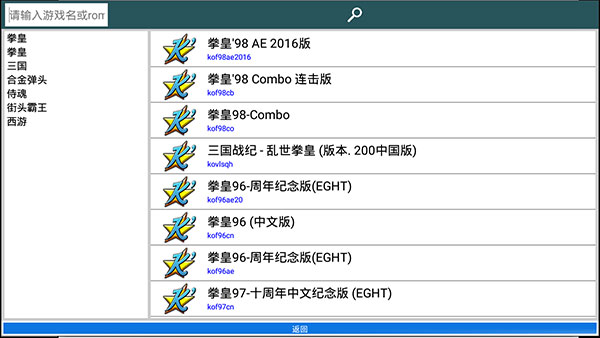 kawaks街机模拟器 安卓最新版手机软件app截图
