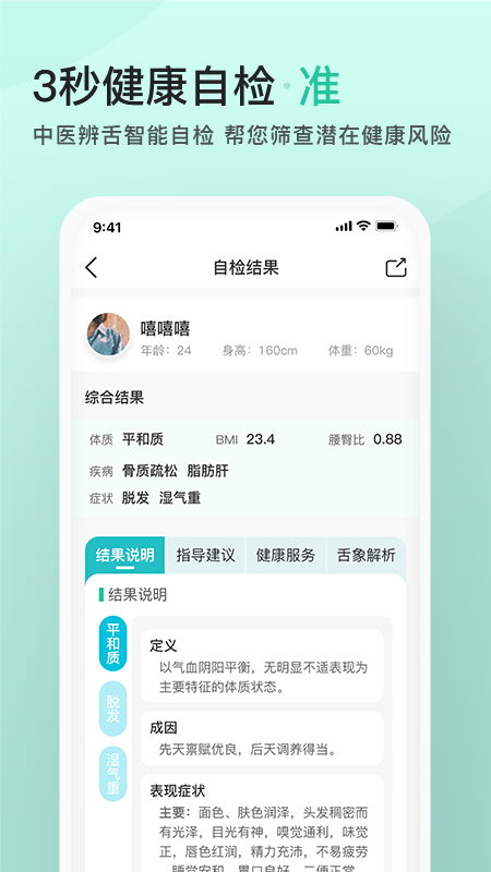 关心一下手机软件app截图