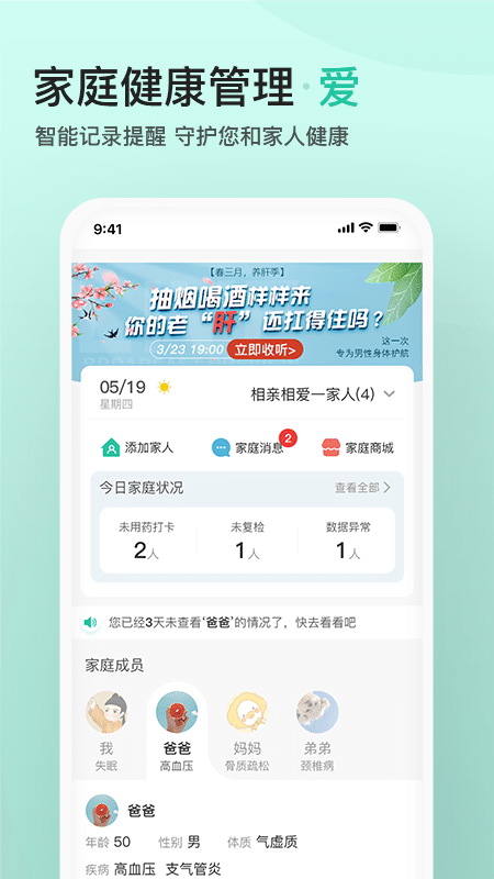 关心一下手机软件app截图