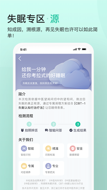 关心一下手机软件app截图
