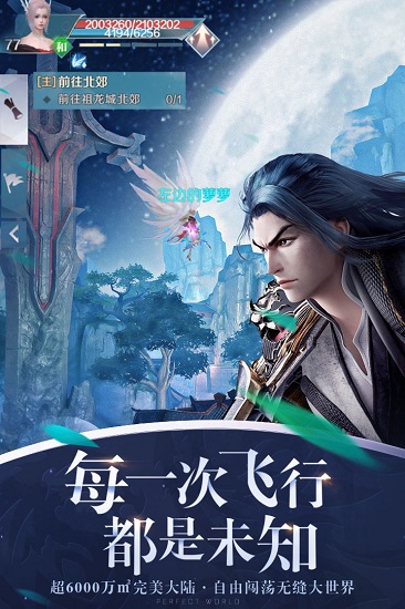完美世界 最新版手游app截图