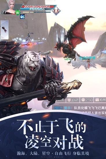 完美世界 最新版手游app截图