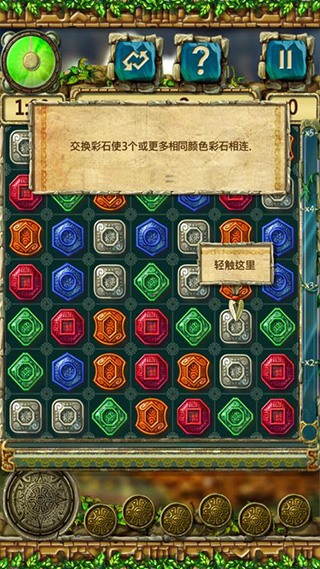 蒙特祖玛的宝藏3 官方正版手游app截图