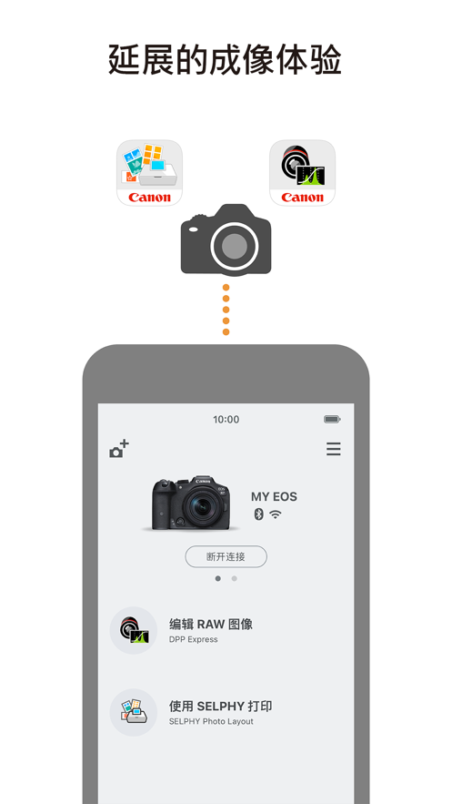 Canon Camera Connect手机软件app截图