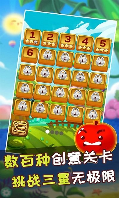 水果连连看之水果连萌手游app截图