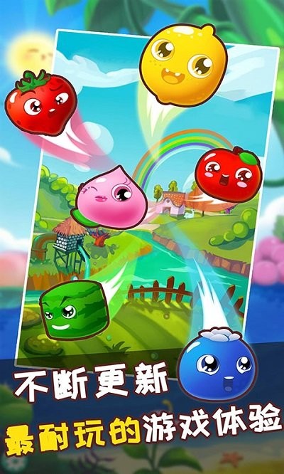 水果连连看之水果连萌手游app截图