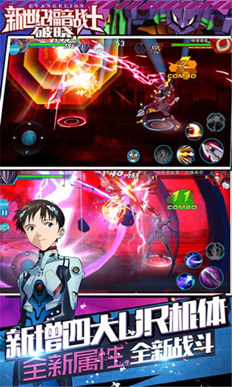 新世纪福音战士：破晓手游app截图