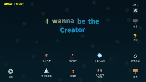 iwanna 下载不用登录版手游app截图
