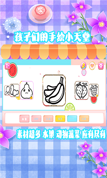 涂鸦画画王国手游app截图