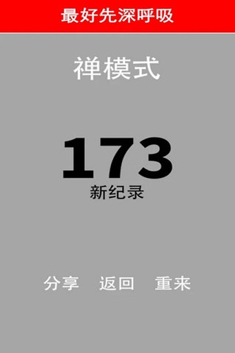 别踩白块儿 手表版手游app截图