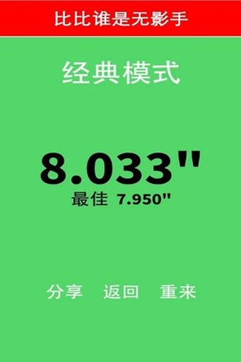 别踩白块儿 手表版手游app截图