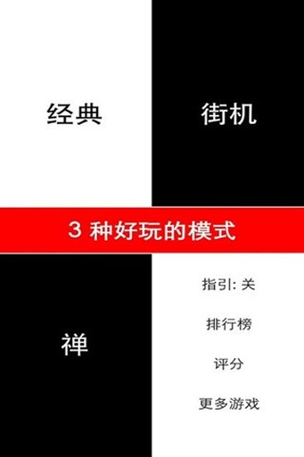 别踩白块儿 手表版手游app截图