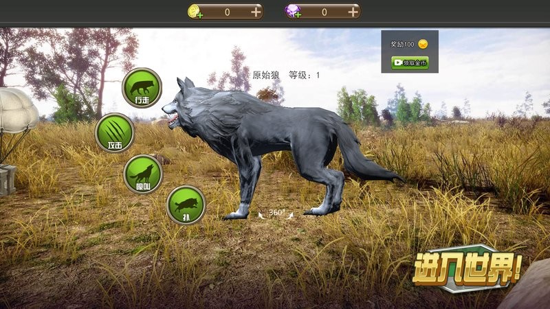 野狼与山羊模拟手游app截图