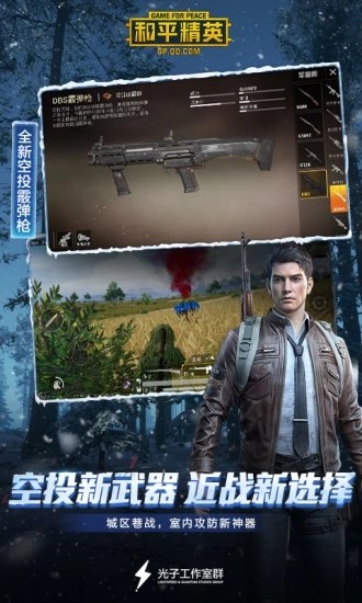 和平精英万能美化包 免费版手机软件app截图