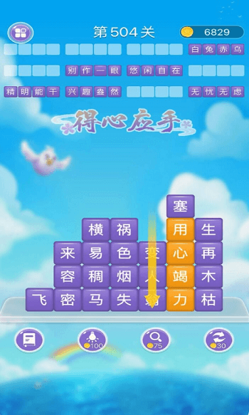 成语消消闯关 无广告版手游app截图