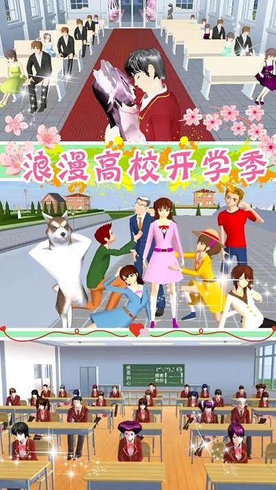 樱花少女公寓手游app截图