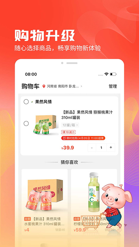 聚爱优选手机软件app截图