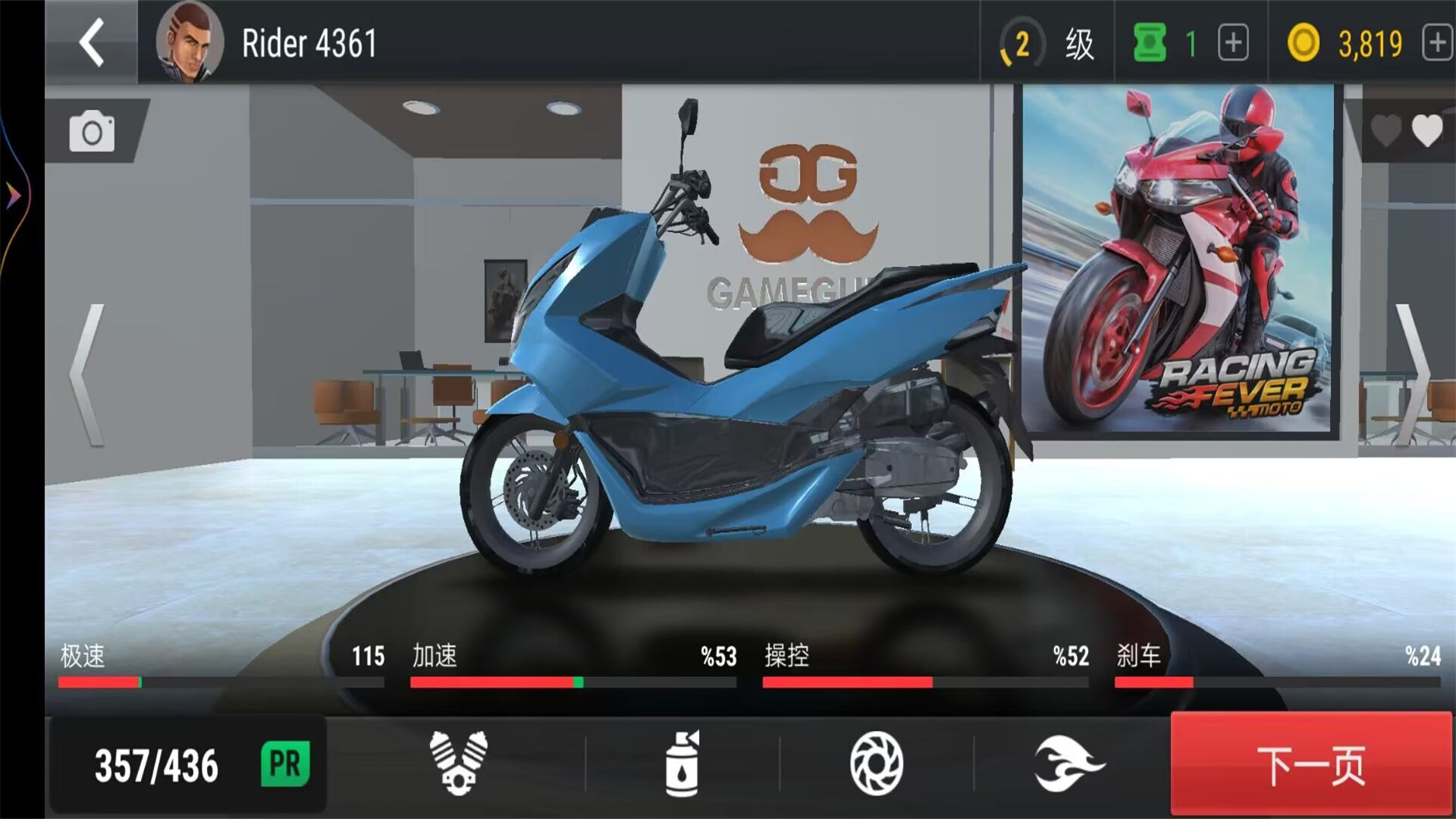3D摩托车驾驶训练 手机版手游app截图