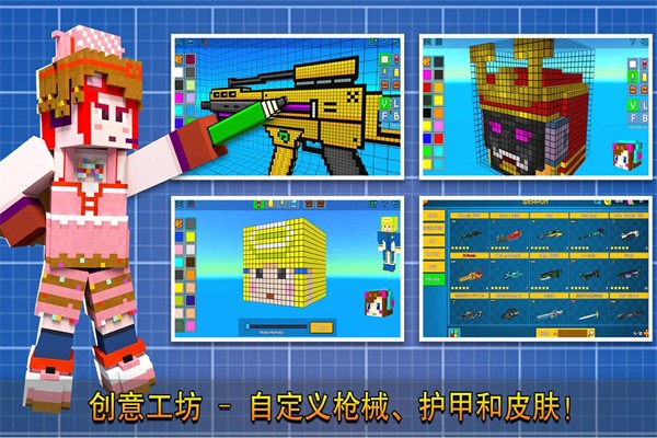 像素射击 正版下载手游app截图
