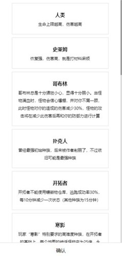 开拓者手游app截图