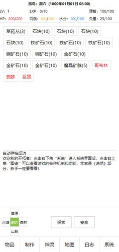 开拓者手游app截图