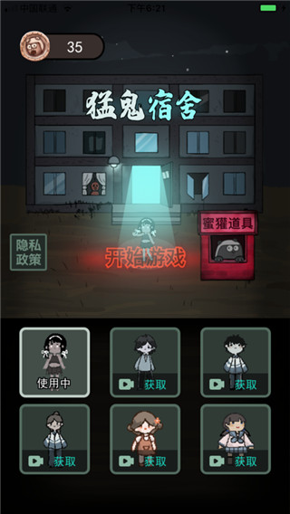 躺平发育 无限金币版手游app截图
