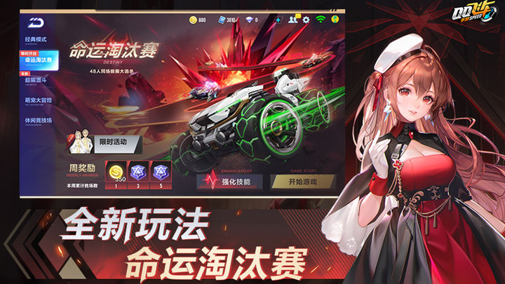QQ飞车 下载正版手游app截图