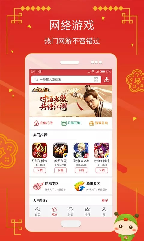 虫虫助手 官方版手游app截图