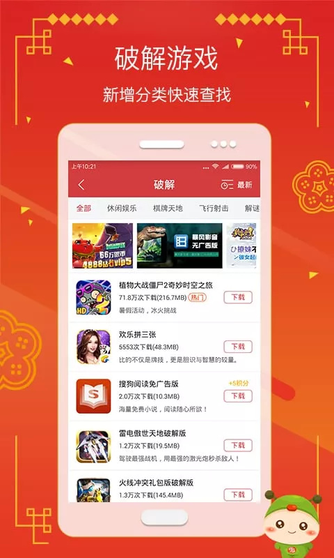 虫虫助手 官方版手游app截图