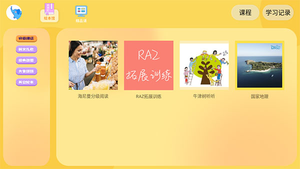 大象英语手机软件app截图