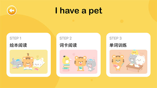 大象英语手机软件app截图