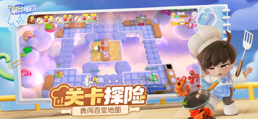 暴吵萌厨手游app截图