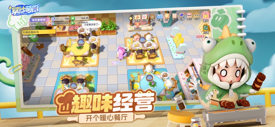 暴吵萌厨手游app截图