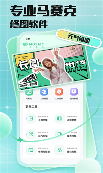 codeformer 下载手机版手机软件app截图