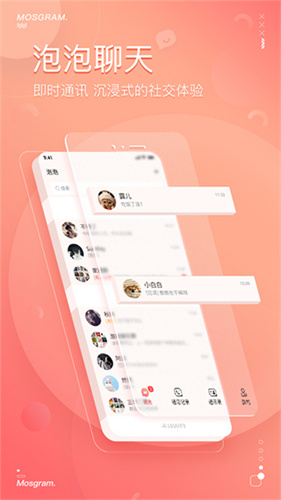 泡泡聊天手机软件app截图