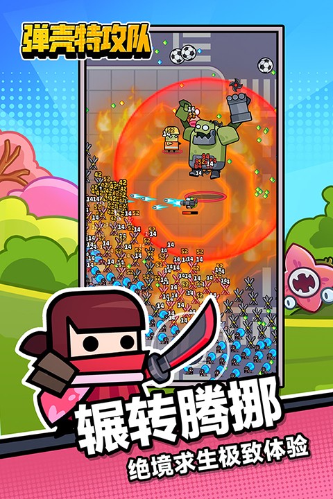 蛋壳特种队 无限金币无限钻石版手游app截图