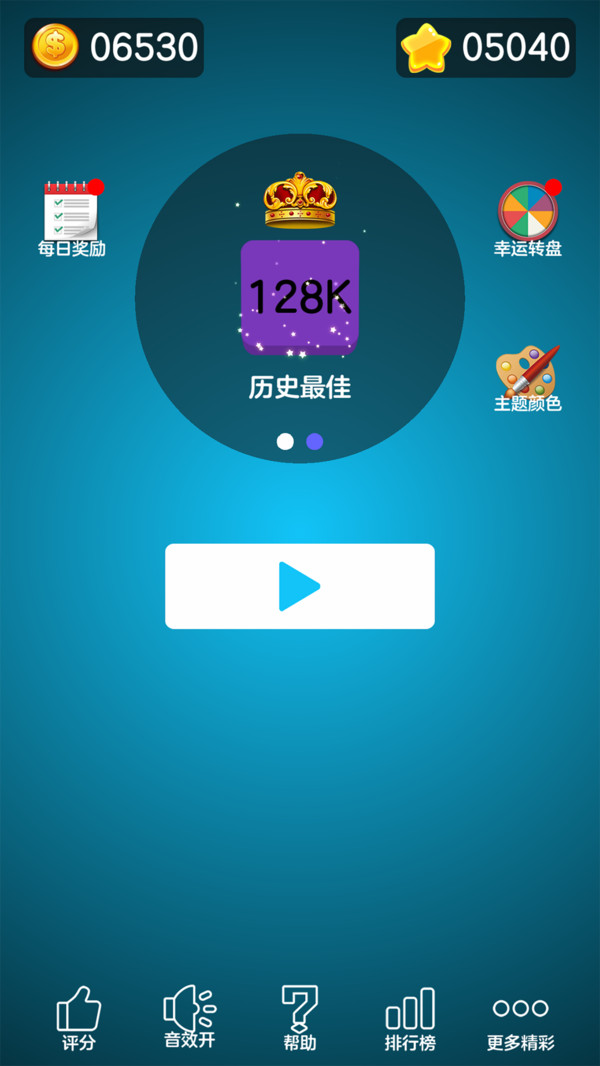 数字大合成手游app截图