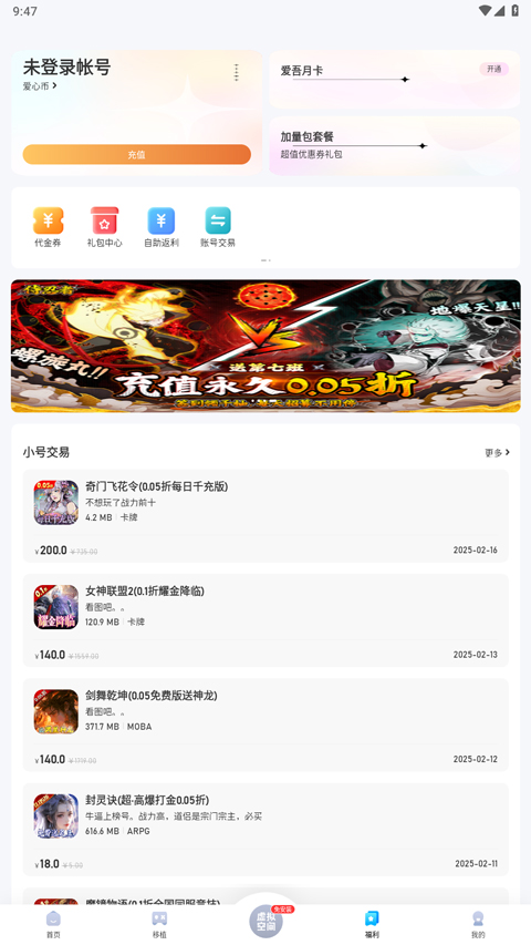 爱吾游戏宝盒 免费下载安卓手机软件app截图