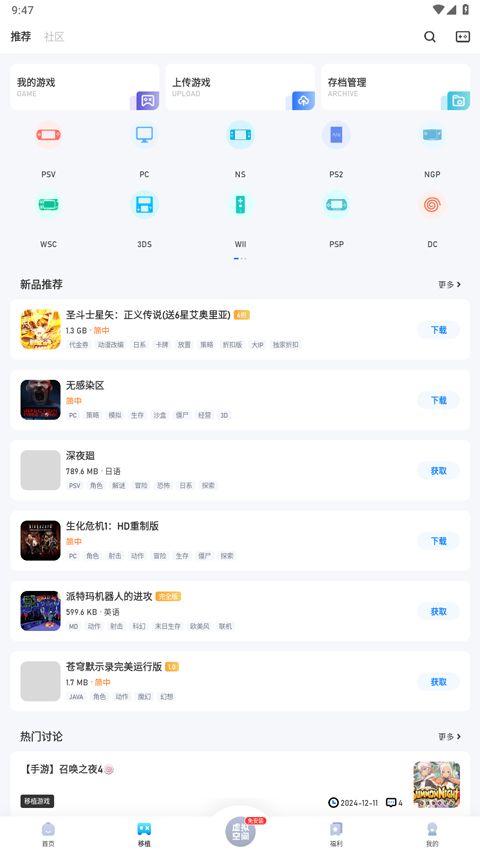 爱吾游戏宝盒 免费下载安卓手机软件app截图