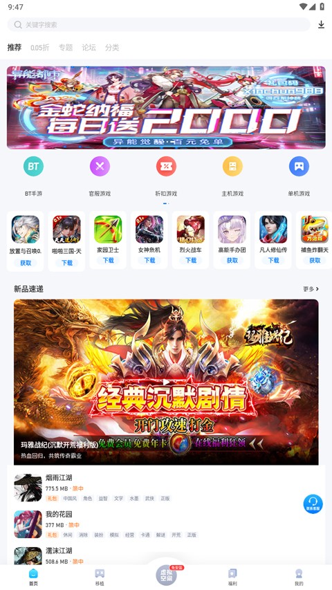 爱吾游戏宝盒 免费下载安卓手机软件app截图